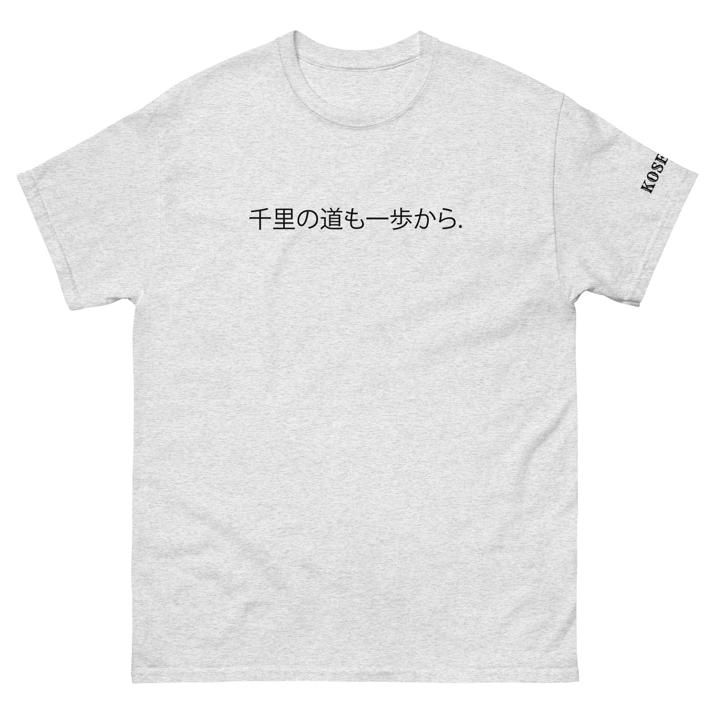 Single Step T-shirt