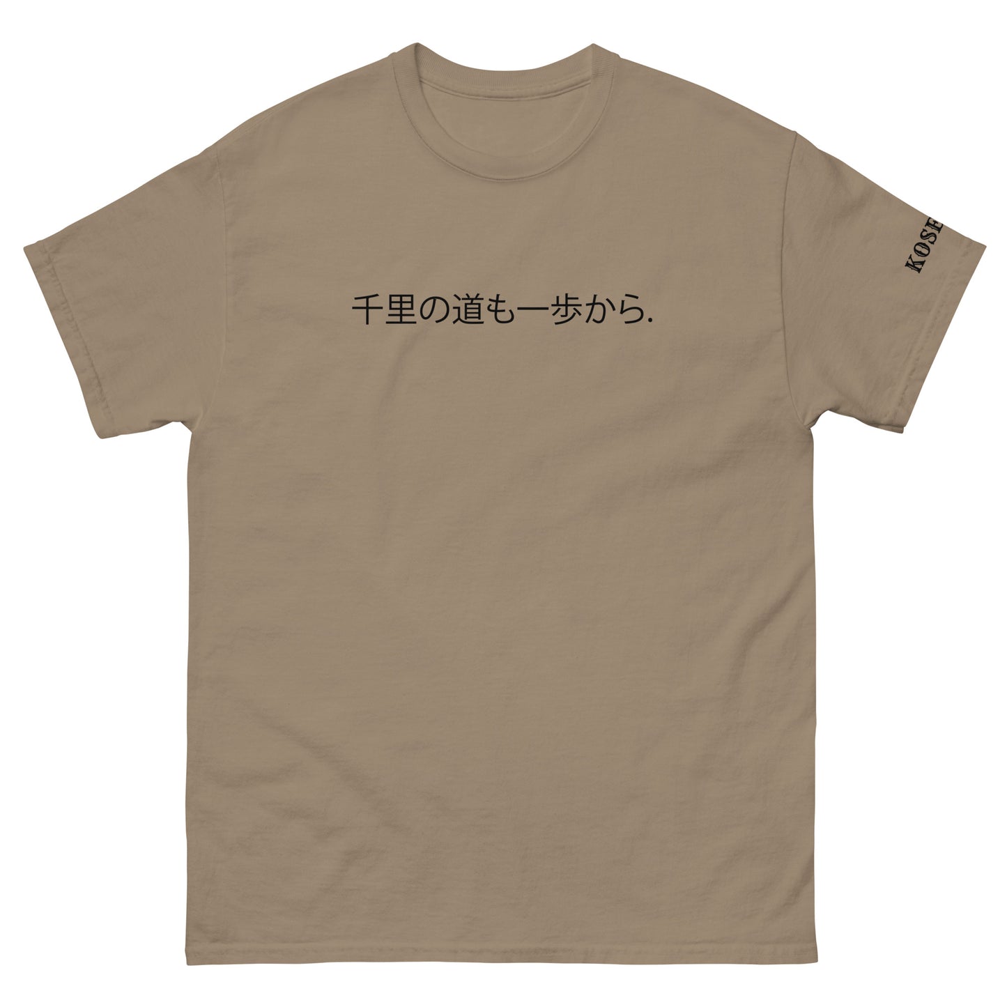 Single Step T-shirt