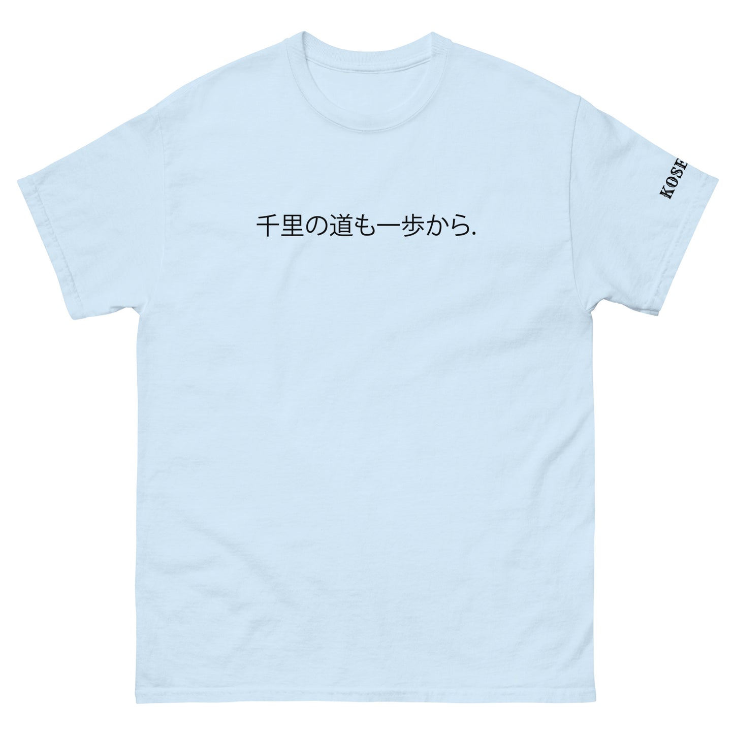 Single Step T-shirt