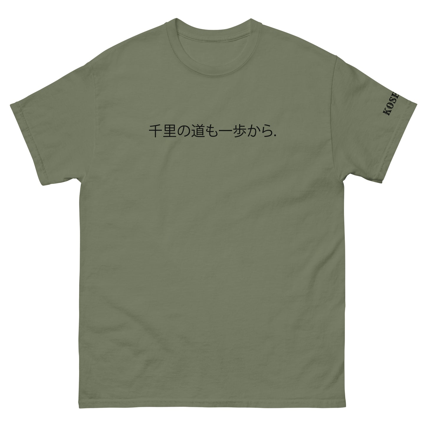 Single Step T-shirt