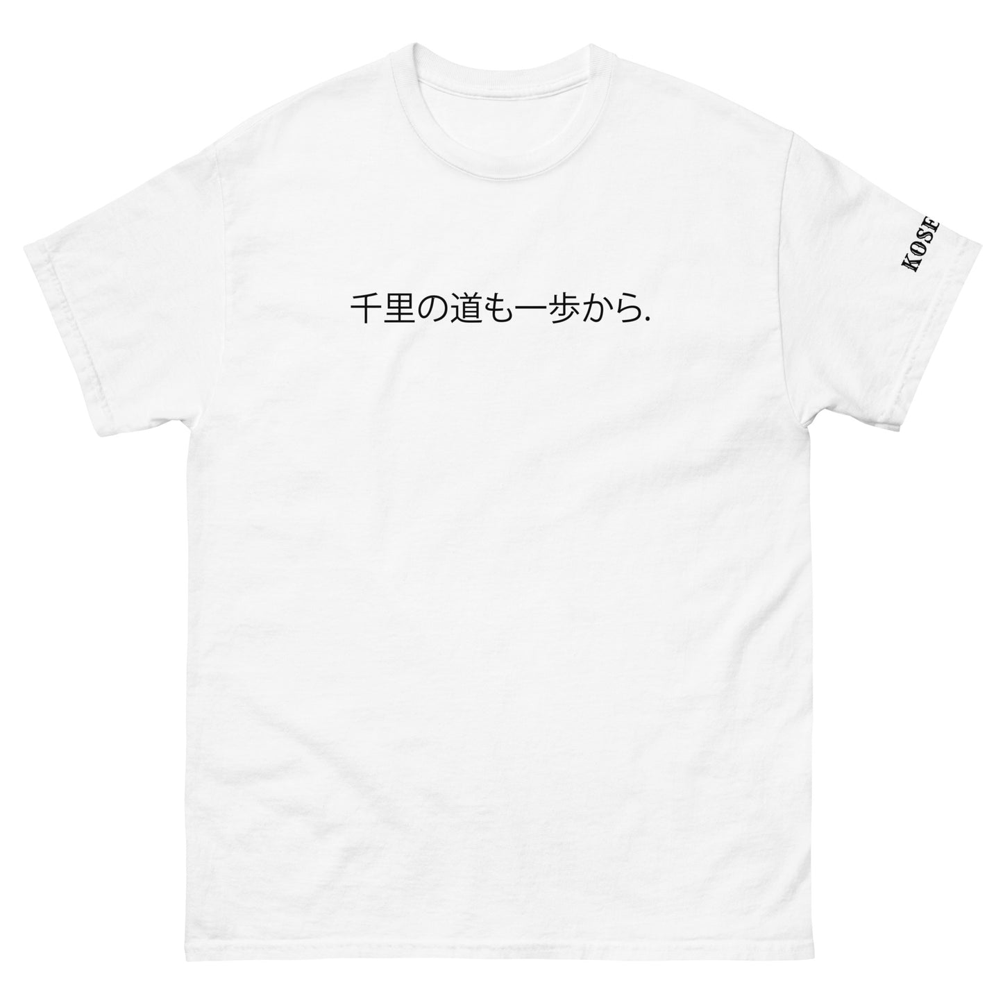 Single Step T-shirt